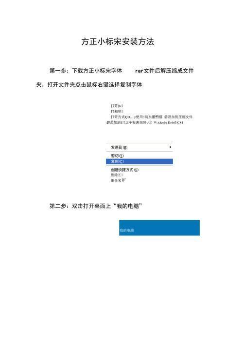 方正软件安装教程