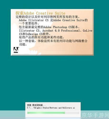 illustrator cs怎么安装: 一步一步教你如何安装Adobe Illustrator CS