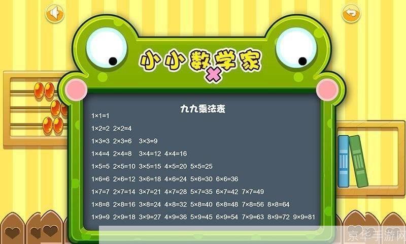 宝贝数学软件安装指南