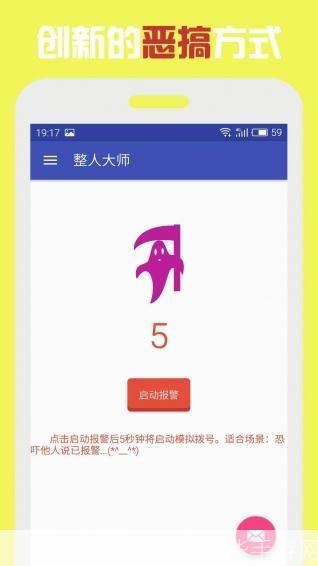 整人专家2怎么用: 整人专家2的使用方法详解