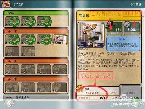 整人专家2怎么用: 整人专家2的使用方法详解