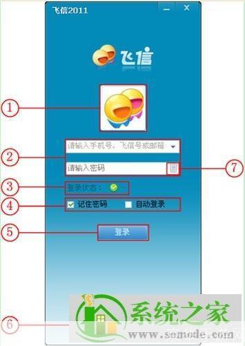 飞信客户端怎么安装: 详细步骤教你如何安装飞信客户端