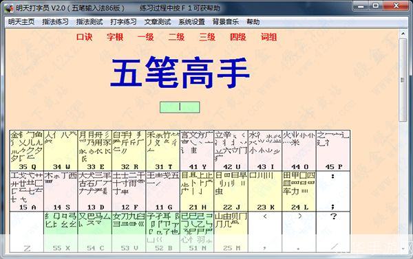 明天打字员安装指南：一步步教你如何快速、高效地完成安装