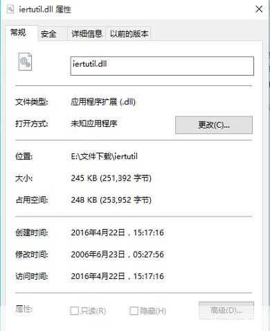 iertutil.dll怎么安装: 如何安装iertutil.dll文件