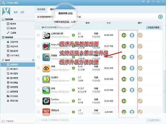 应用兔官方怎么用: 应用兔官方使用指南