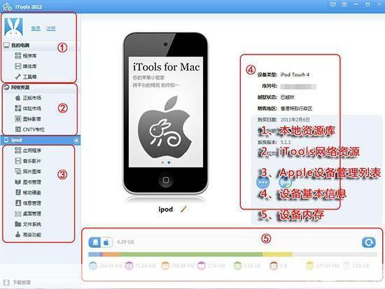 应用兔官方怎么用: 应用兔官方使用指南