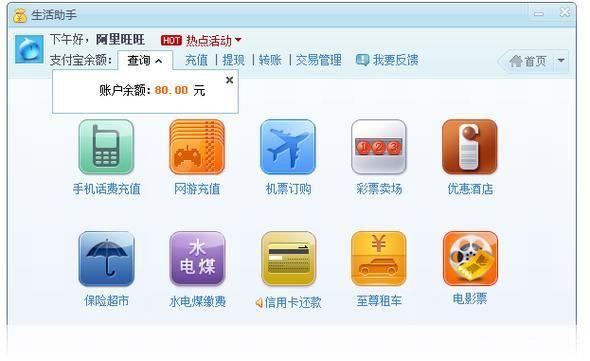 2013年旺旺买家版使用教程