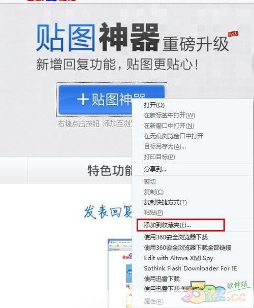 贴吧神器怎么安装: 详细教程：如何安装并使用贴吧神器