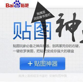 贴吧神器怎么安装: 详细教程：如何安装并使用贴吧神器