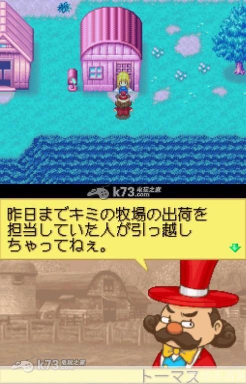 详细步骤教你如何安装牧场物语女孩版