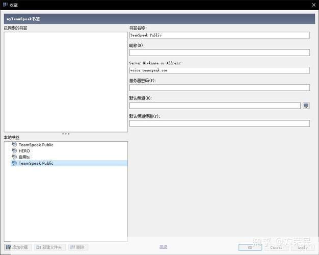 teamspeak怎么安装: 详细步骤指南：如何安装并设置TeamSpeak