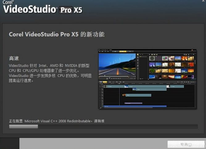 会声会影X5中文版：轻松制作专业级影片