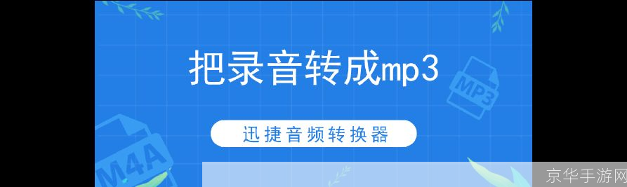 音频转换通软件的安装步骤详解