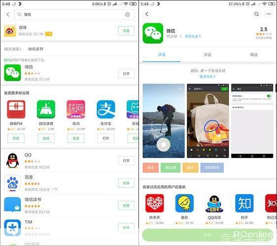 微信6.7.3怎么安装: 微信6.7.3版本安装教程