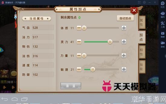 详细步骤教你如何在电脑上安装问道官网游戏