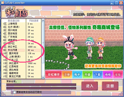 详细步骤教你如何安装彩虹岛游戏