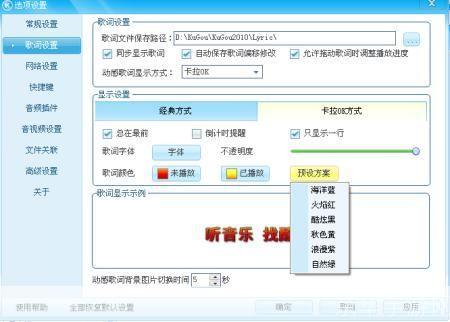 搜狗音乐盒的使用方法详解