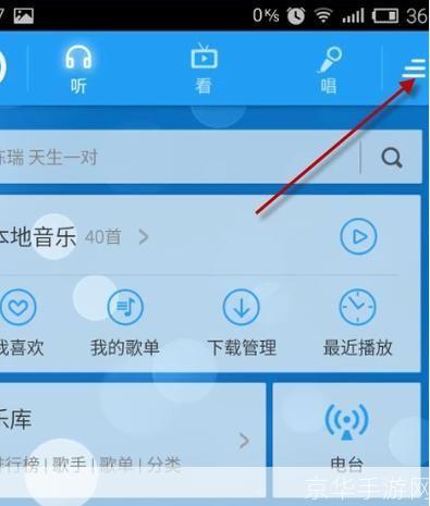 搜狗音乐盒的使用方法详解