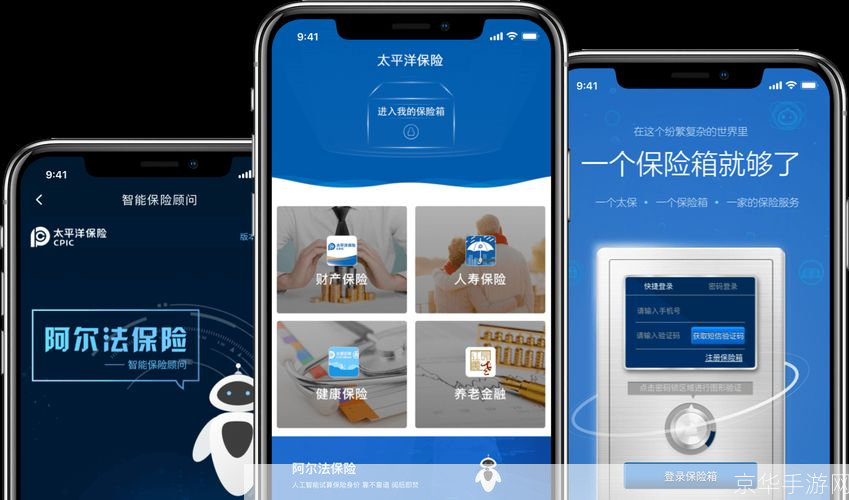 太平洋手机软件: 太平洋手机软件：一站式移动生活解决方案
