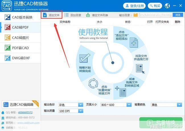 pdf转cad软件怎么安装: PDF转CAD软件的安装教程