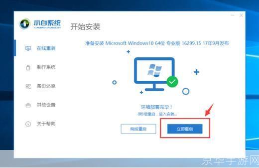 笔记本win7系统怎么安装: 详细步骤指南：如何在笔记本电脑上安装Windows 7操作系统