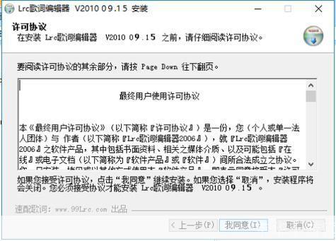歌词编辑器怎么安装: 如何安装歌词编辑器