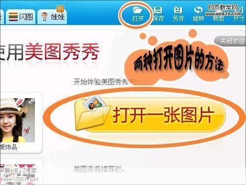 美美图秀怎么用: 美美图秀——让照片更出彩的神奇工具