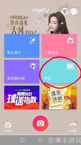 美美图秀怎么用: 美美图秀——让照片更出彩的神奇工具