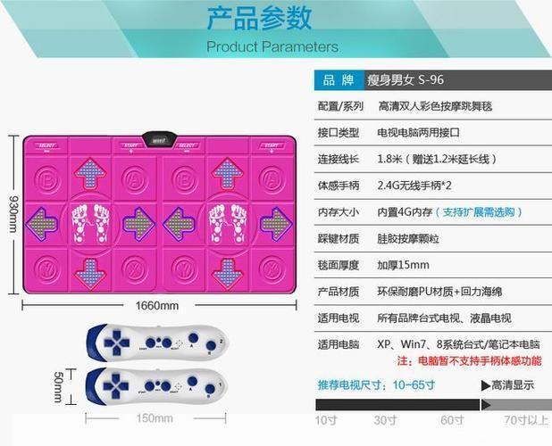 跳舞毯软件的使用方法详解