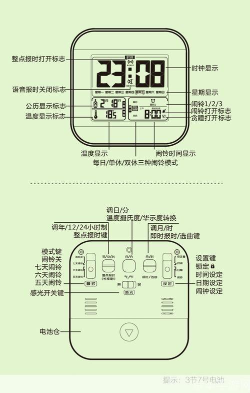正点闹钟怎么安装: 详细步骤教你如何安装和使用正点闹钟