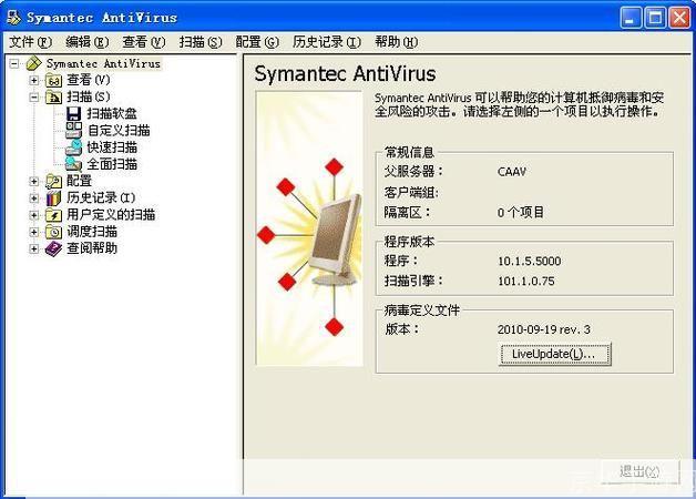 赛门铁克怎么用: 赛门铁克软件的使用方法详解