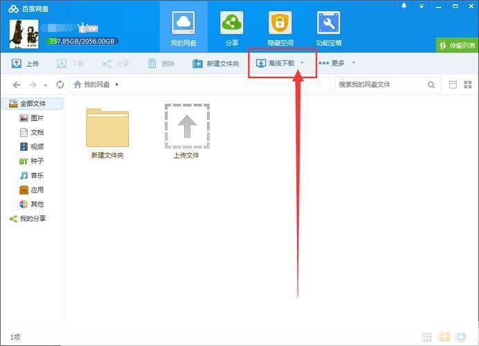 bt怎么安装是什么: BT下载器的安装与使用指南