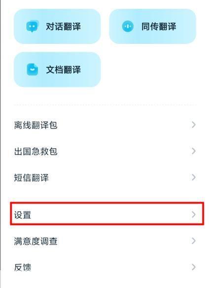有道翻译官方怎么用: 如何使用有道翻译官方工具