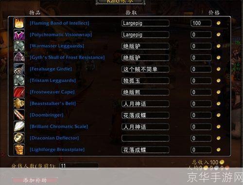 魔兽迅雷怎么用: 魔兽迅雷的使用方法详解