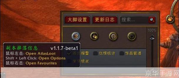 魔兽迅雷怎么用: 魔兽迅雷的使用方法详解