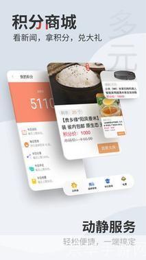 动静新闻app怎么用: 动静新闻APP使用指南：掌握最新资讯，随时随地阅读