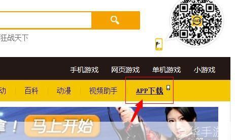 怎么安装17173: 详细步骤教你如何安装17173游戏平台