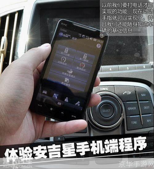 安吉星手机应用怎么用: 一步步教你如何使用安吉星手机应用