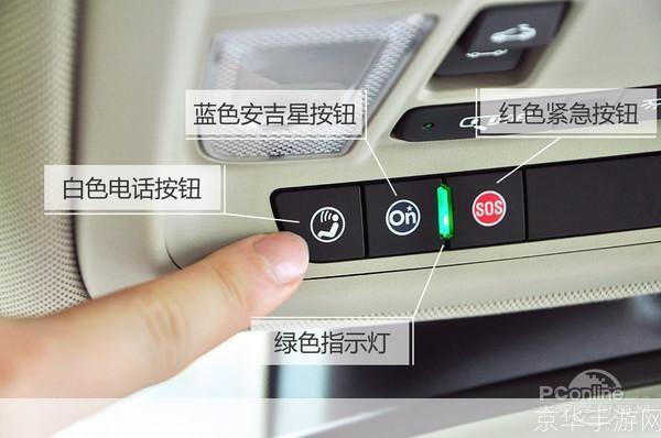 安吉星手机应用怎么用: 一步步教你如何使用安吉星手机应用