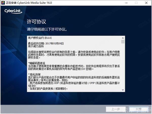 软件销售安装指南：一步步教你如何成功安装