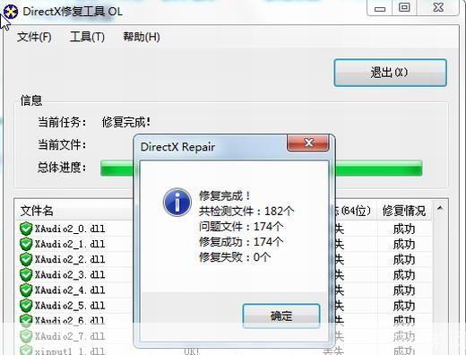 详解DirectX 9.0c安装包的安装步骤