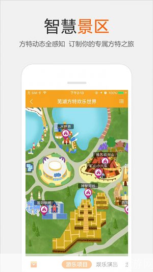 方特旅游app怎么安装: 如何安装和使用方特旅游APP