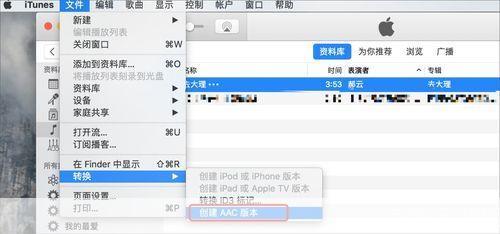 掌握iTunes软件的基本使用方法