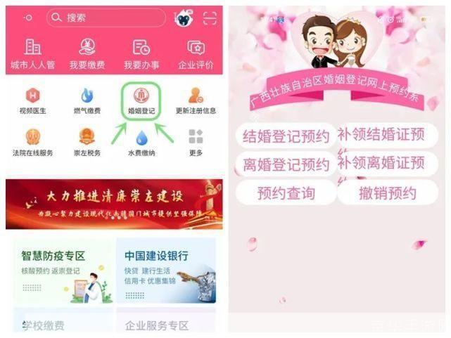 爱我崇左app怎么用: 详细指南：如何使用“爱我崇左”APP