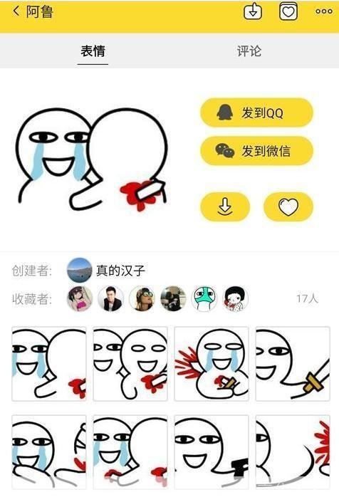 表情集市怎么用: 探索表情集市：如何充分利用这个在线资源