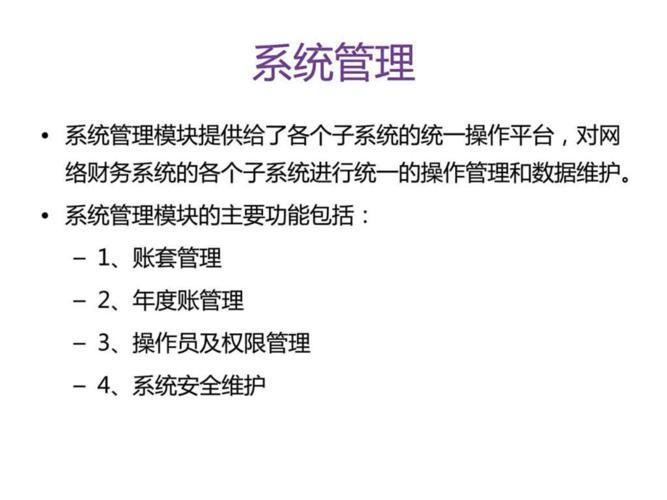 用友U8财务软件的使用方法详解