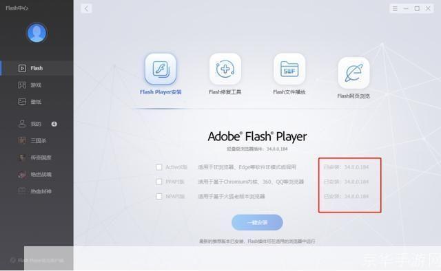 flash播放器怎么用 免费: 免费使用Flash播放器的简易指南