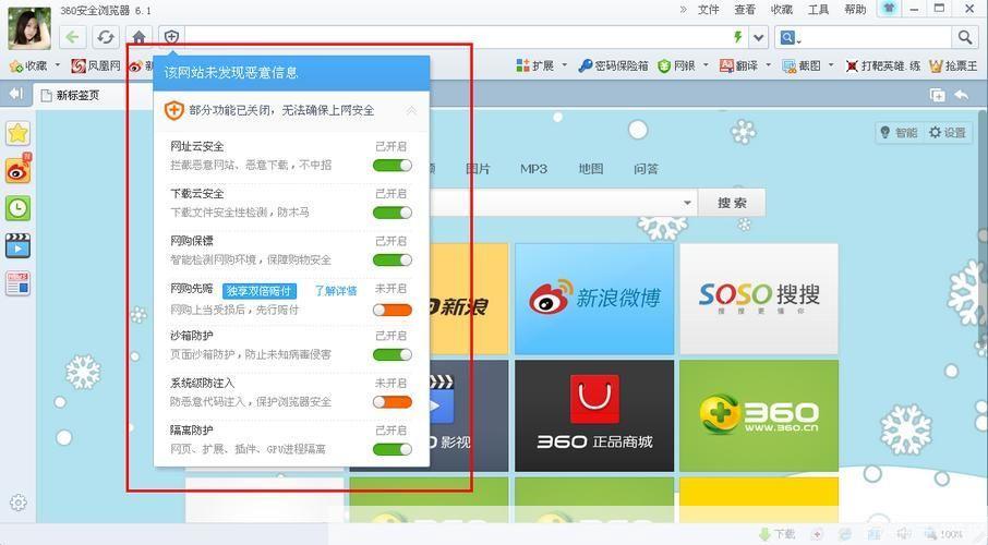 360安全浏览器官方使用指南