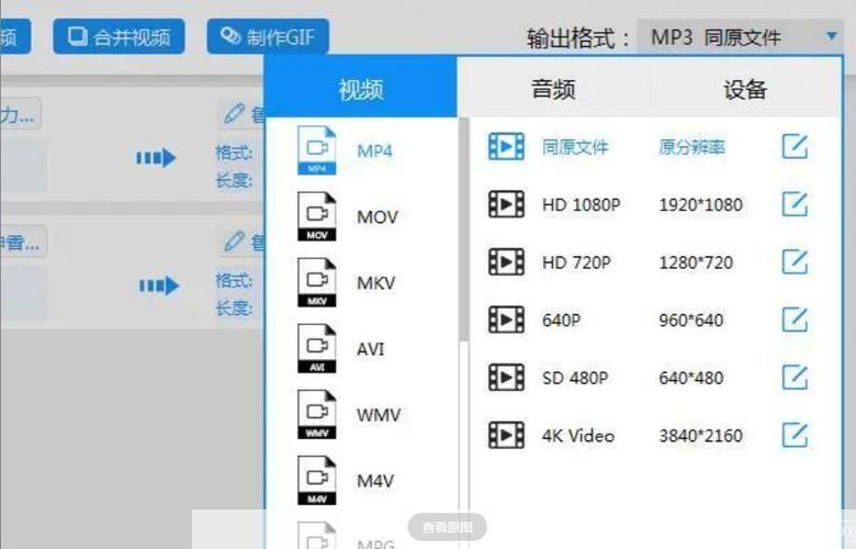 MP4视频的使用方法详解