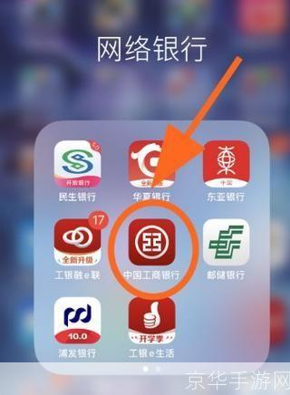 工商银行app官方怎么用手机版: 工商银行手机APP官方使用指南